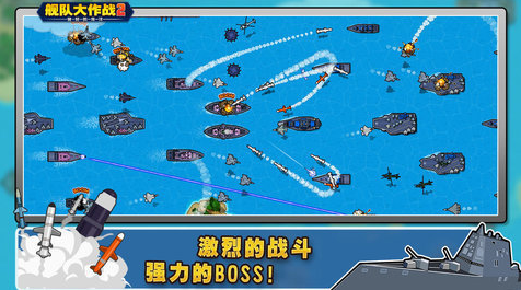 舰队大作战汉化版下载 v1.3.1 舰队大作战汉化版下载 v1.3.1