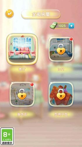 我的沙龙小屋手机版下载 v1.0.3