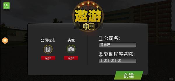 遨游中国安卓中文版下载 v1.3.1 遨游中国安卓中文版下载 v1.3.1