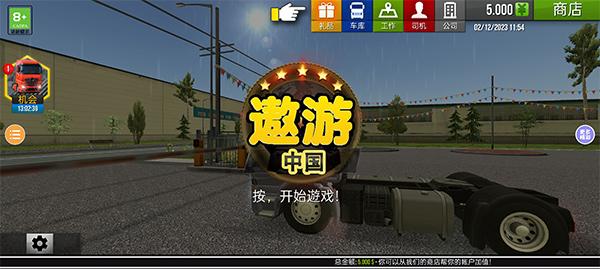 遨游中国安卓中文版下载 v1.3.1 遨游中国安卓中文版下载 v1.3.1