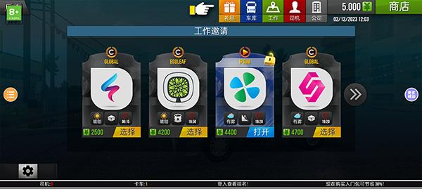 遨游中国安卓中文版下载 v1.3.1 遨游中国安卓中文版下载 v1.3.1