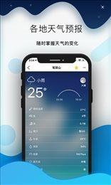 全球潮汐2024最新版本下载 v4.2.19