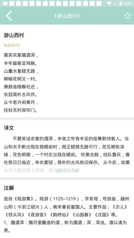 成语小秀才安卓最新版下载 v1.9.1 成语小秀才安卓最新版下载 v1.9.1