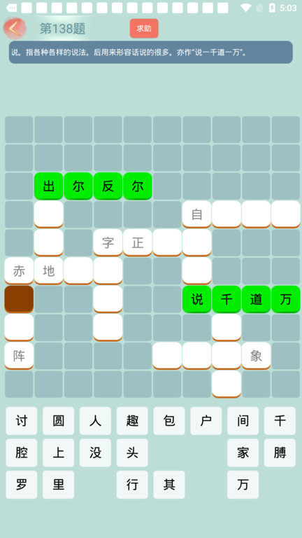 成语小秀才安卓最新版下载 v1.9.1 成语小秀才安卓最新版下载 v1.9.1