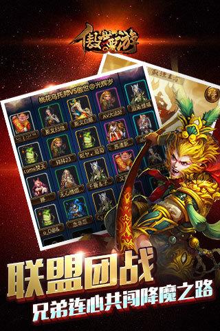 傲世西游安卓版下载 v1.4.9.1 傲世西游安卓版下载 v1.4.9.1