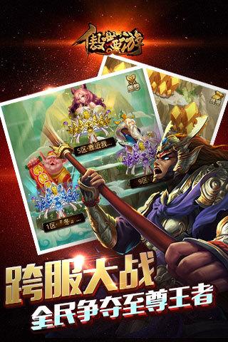 傲世西游安卓版下载 v1.4.9.1 傲世西游安卓版下载 v1.4.9.1