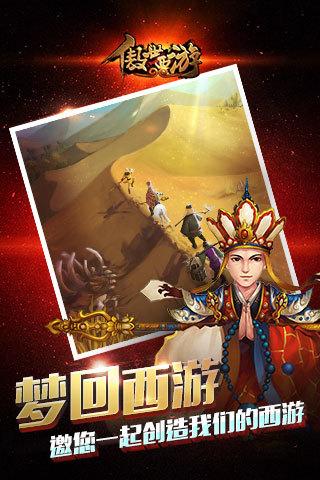 傲世西游安卓版下载 v1.4.9.1 傲世西游安卓版下载 v1.4.9.1