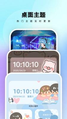 万能桌面管家app手机版下载 v1.7.0