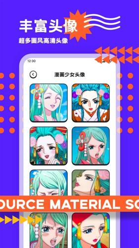 头像制作助手app最新版下载 v1.6