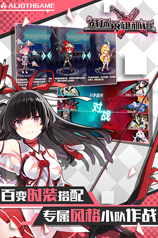 战场英雄物语游戏 v2.0.11