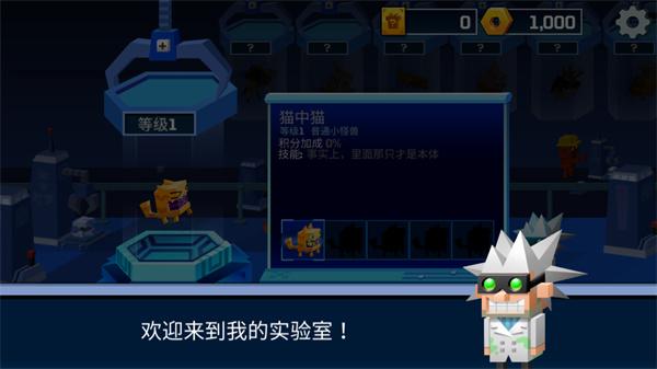 逃出实验室安卓最新版下载 v1.4.1 逃出实验室安卓最新版下载 v1.4.1