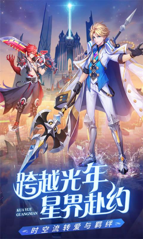 星界幻想手游最新版 v4