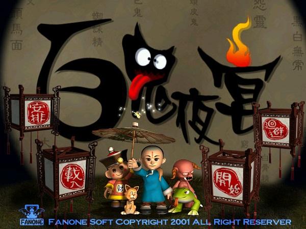 百鬼夜宴安卓版下载 v1.0 百鬼夜宴安卓版下载 v1.0