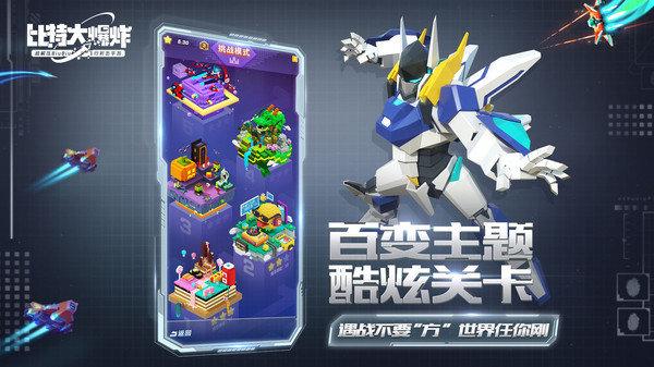 比特大爆炸最新版下载 v1.1.2.0 比特大爆炸最新版下载 v1.1.2.0
