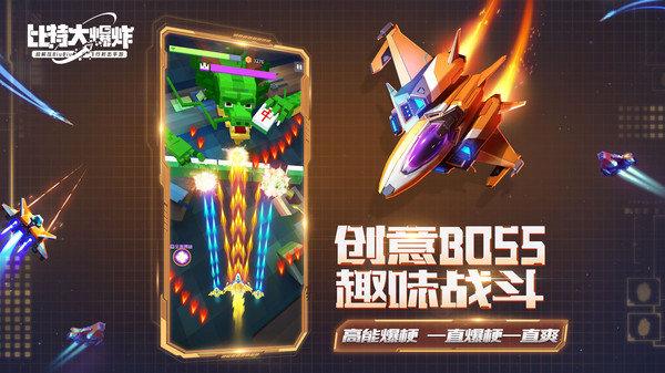 比特大爆炸最新版下载 v1.1.2.0 比特大爆炸最新版下载 v1.1.2.0