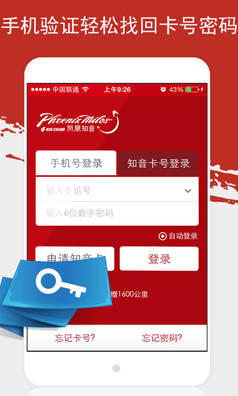 凤凰知音app下载 v2.8.1