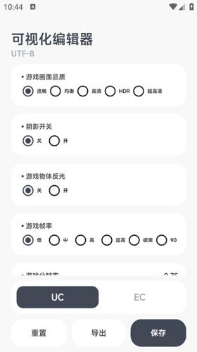 阿尔法画质助手最新版下载 v1.0.1