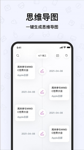 千本笔记app下载 v2.8.0