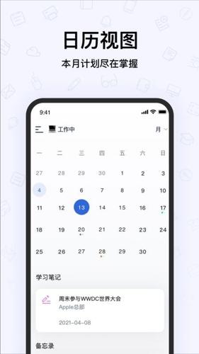 千本笔记app下载 v2.8.0