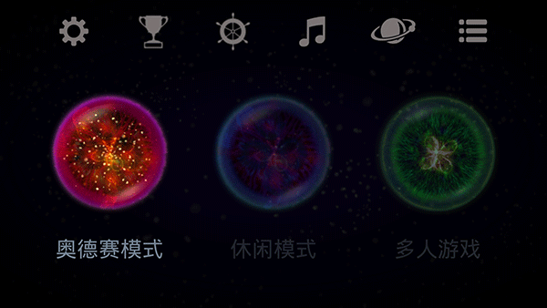 星噬安卓版下载 v2.5.0 星噬安卓版下载 v2.5.0