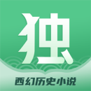 独阅读小说2024最新版下载 v1.3.8