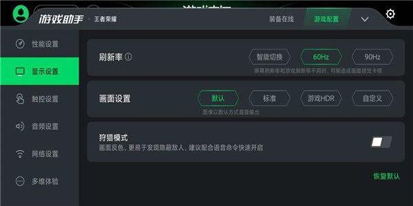 黑鲨游戏空间安卓版下载 v4.1.36