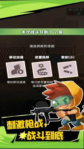 绝境枪神手游最新版下载 v1.0.1