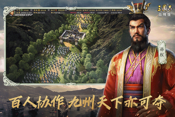 大三国志手机安卓版下载 v2.1.5790 大三国志手机安卓版下载 v2.1.5790