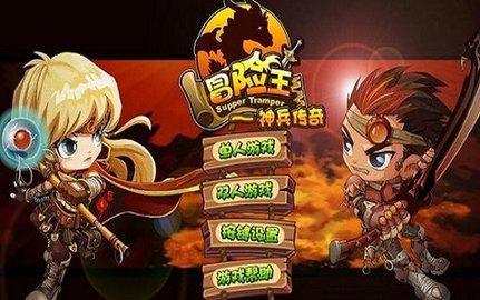 冒险王之神兵传奇中文版下载 v2.01.034 冒险王之神兵传奇中文版下载 v2.01.034