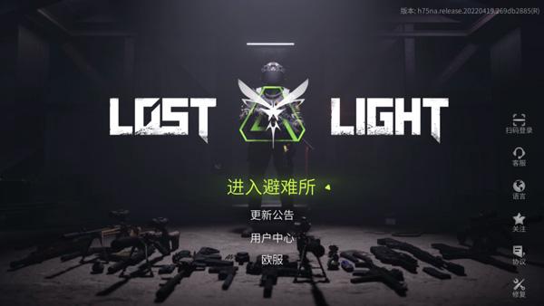 迷失的光2024最新版下载 v1.0 迷失的光2024最新版下载 v1.0