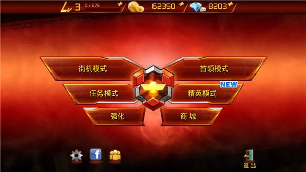 魂斗罗进化革命手机版下载 v1.3.2 魂斗罗进化革命手机版下载 v1.3.2