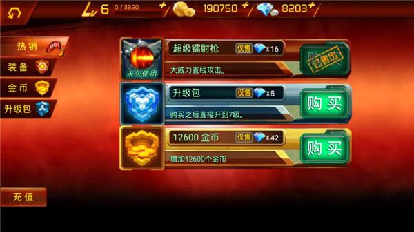 魂斗罗进化革命手机版下载 v1.3.2 魂斗罗进化革命手机版下载 v1.3.2