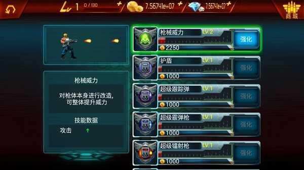 魂斗罗进化革命手机版下载 v1.3.2 魂斗罗进化革命手机版下载 v1.3.2