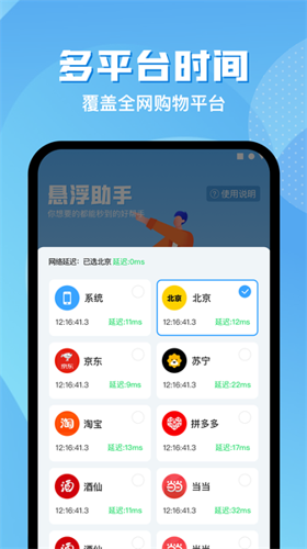悬浮助手app下载 v1.1.0