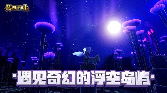 传送门骑士安卓版下载 v1.7.2.0195 传送门骑士安卓版下载 v1.7.2.0195