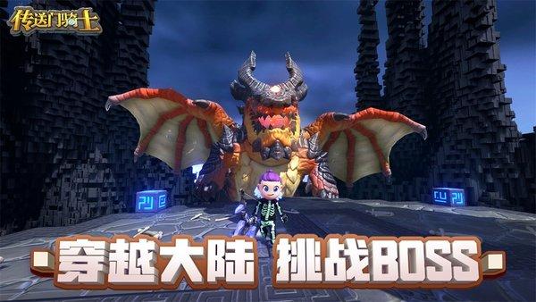 传送门骑士安卓版下载 v1.7.2.0195 传送门骑士安卓版下载 v1.7.2.0195