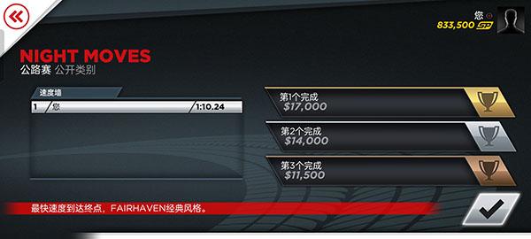 极品飞车17手机安卓版下载 v1.3.128 极品飞车17手机安卓版下载 v1.3.128