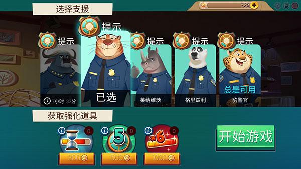 疯狂动物城安卓最新版下载 v1.8.19 疯狂动物城安卓最新版下载 v1.8.19