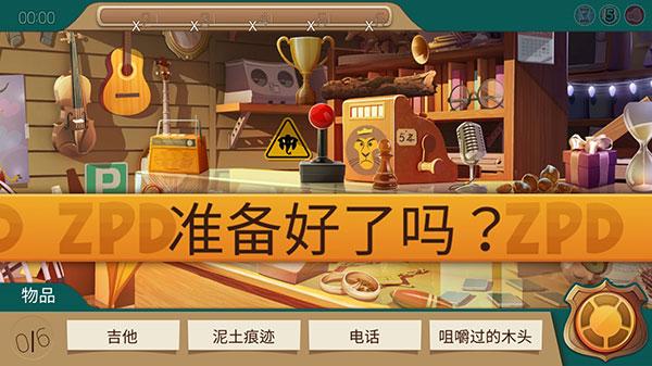 疯狂动物城安卓最新版下载 v1.8.19 疯狂动物城安卓最新版下载 v1.8.19
