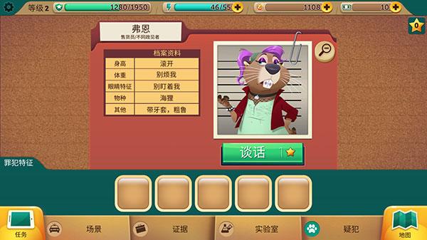 疯狂动物城安卓最新版下载 v1.8.19 疯狂动物城安卓最新版下载 v1.8.19