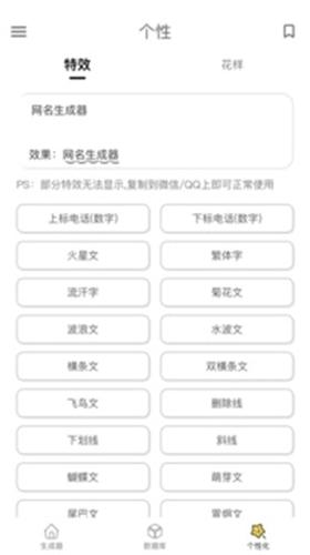 网名生成器app下载 v1.3.1