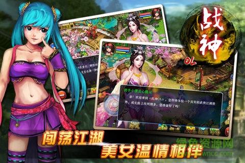 战神ol手机安卓版下载 v8.3 战神ol手机安卓版下载 v8.3
