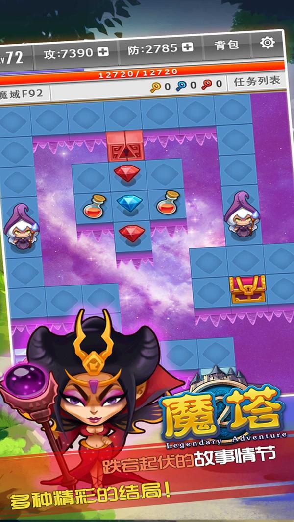 魔塔手机版下载 v1.5.9 魔塔手机版下载 v1.5.9