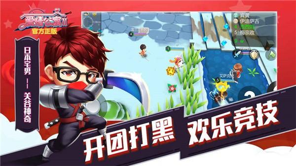 爱情公寓2安卓版下载 v2.2.0.233 爱情公寓2安卓版下载 v2.2.0.233