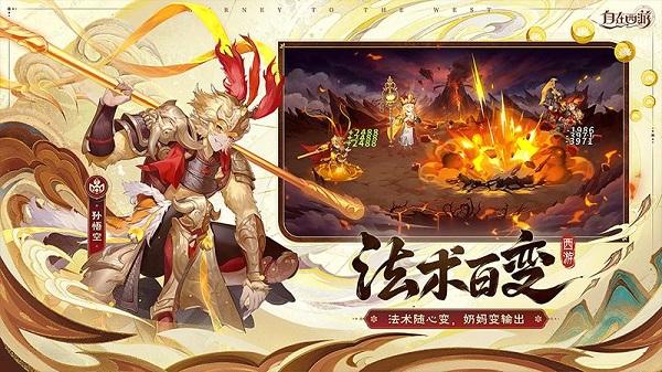 自在西游手游最新版下载 v1.3.51 自在西游手游最新版下载 v1.3.51
