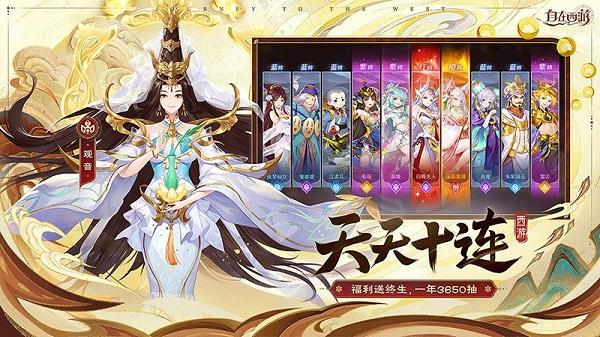 自在西游手游最新版下载 v1.3.51 自在西游手游最新版下载 v1.3.51
