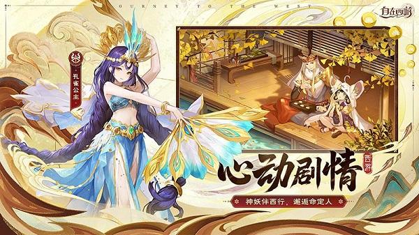 自在西游手游最新版下载 v1.3.51 自在西游手游最新版下载 v1.3.51