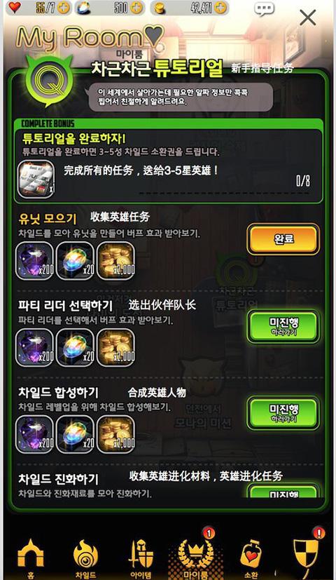 命运之子安卓版下载 v2.9.5 命运之子安卓版下载 v2.9.5