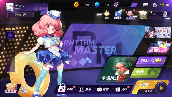 节奏大师最新版下载 v2.9.9.29116 节奏大师最新版下载 v2.9.9.29116