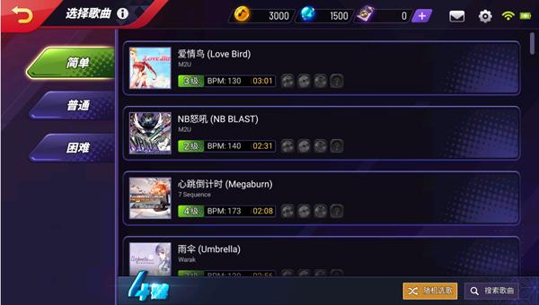节奏大师最新版下载 v2.9.9.29116 节奏大师最新版下载 v2.9.9.29116